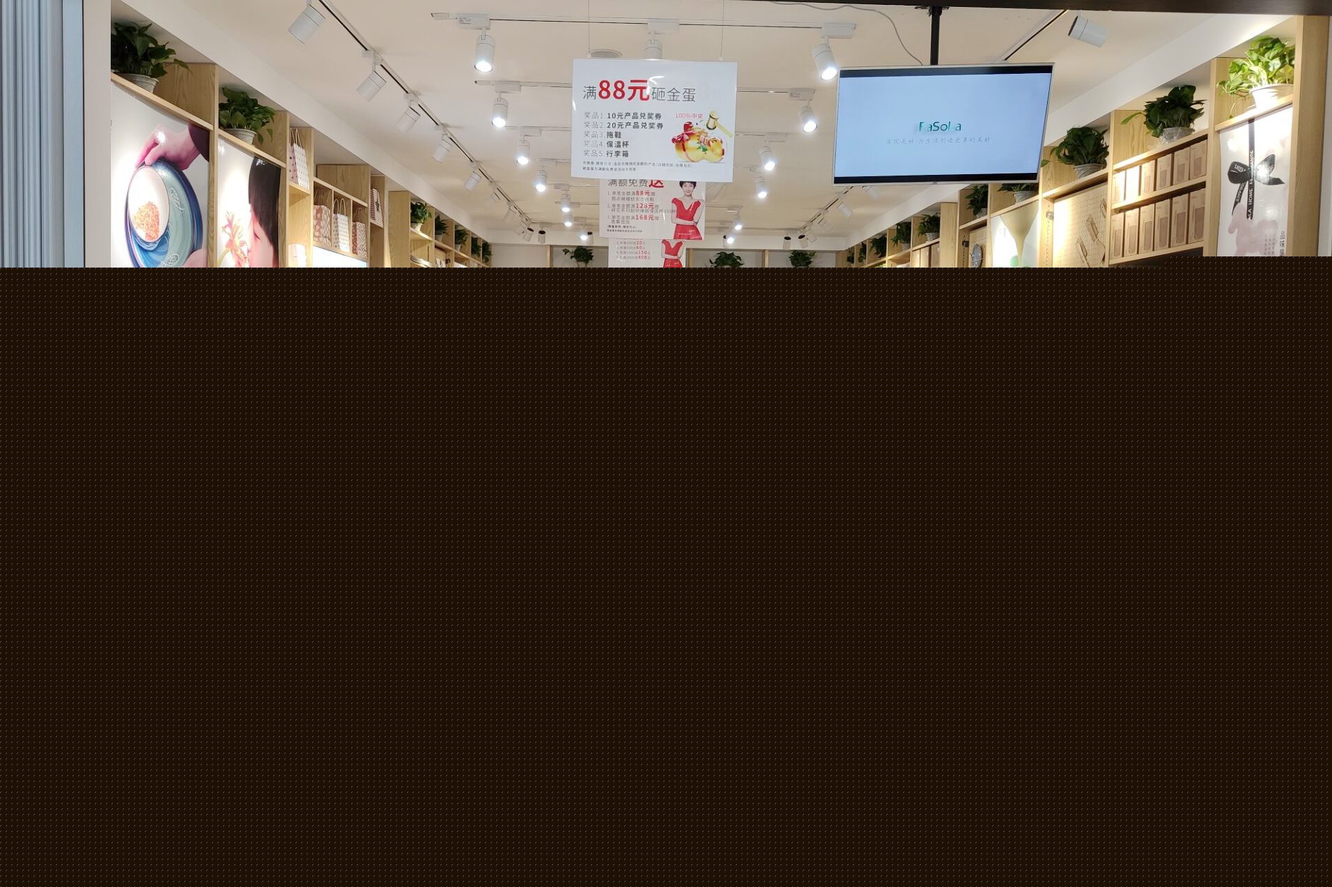 热烈祝贺陈总金华FaSoLa连锁店盛大开业！日用百货新篇章，便捷生活再升级